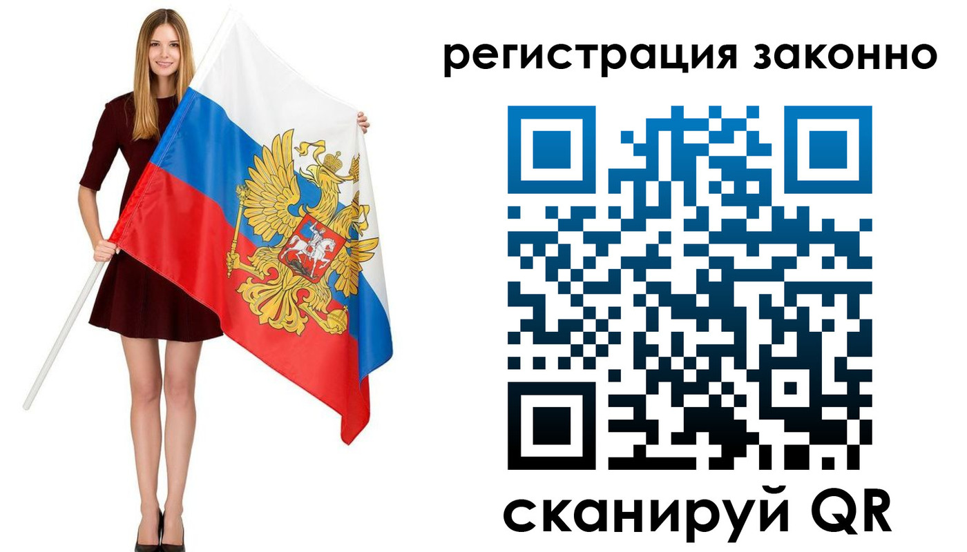 прописка 2025 в Вязьме