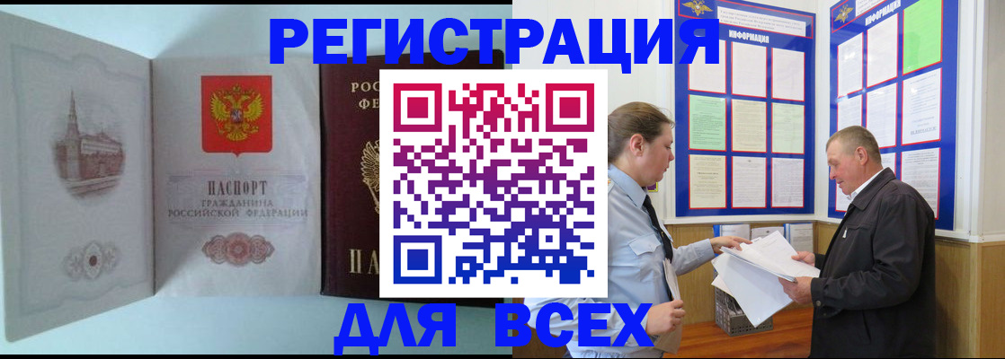 временная регистрация купить в Вязьме