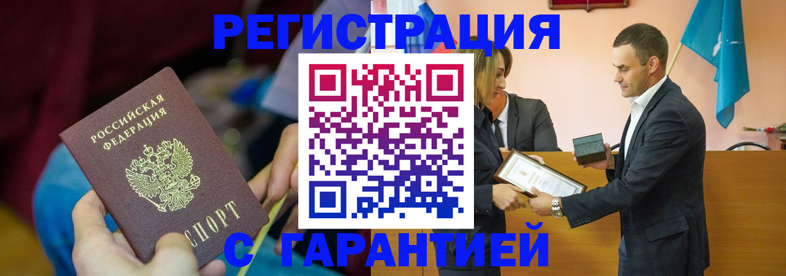 прописка 2025 в Вязьме