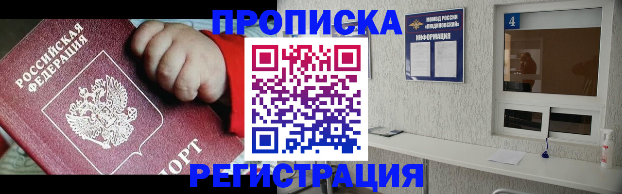 прописка для кредита в Вязьме