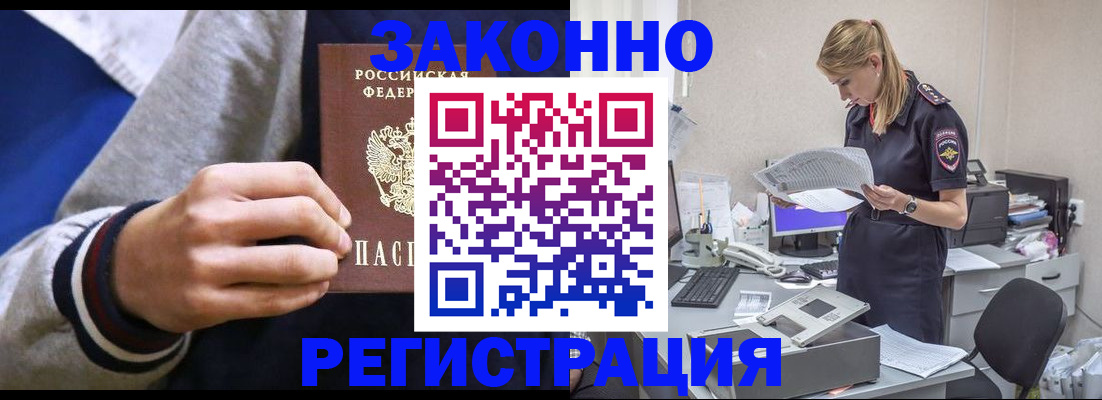 прописка иностранных граждан в Вязьме