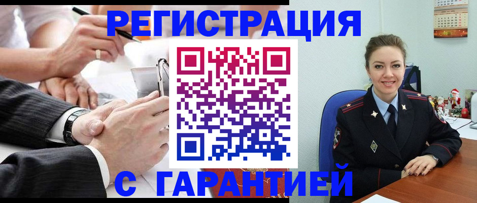 прописка 2025 в Вязьме