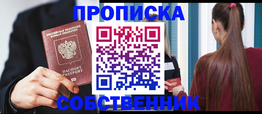 прописка для работы в Вязьме