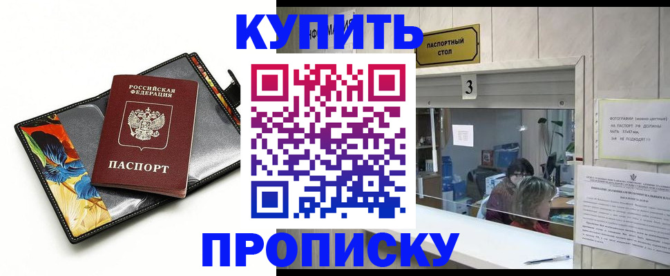 прописка регистрация в Вязьме