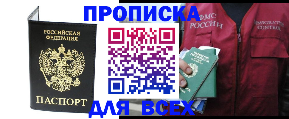 прописка иностранных граждан в Вязьме