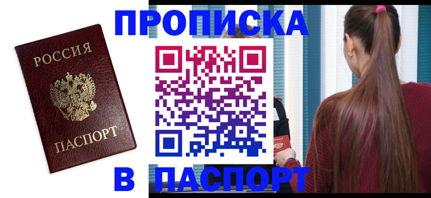 где прописаться в Вязьме