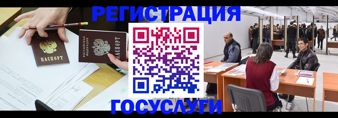 временная регистрация гарантия в Вязьме