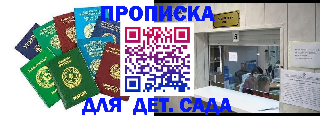 временная регистрация в Вязьме