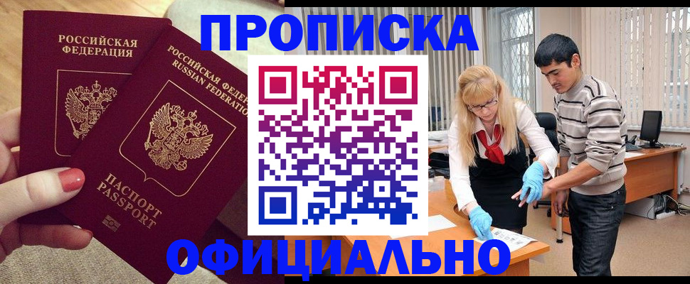 временная регистрация для школы в Вязьме