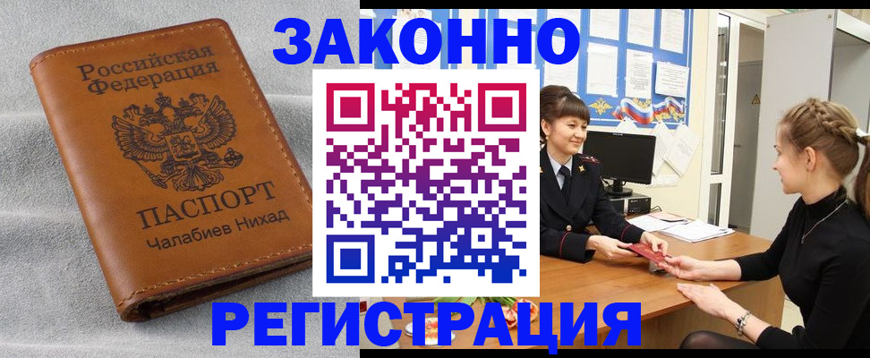 прописка для военкомата в Вязьме