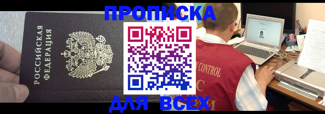 прописка поиск в Вязьме
